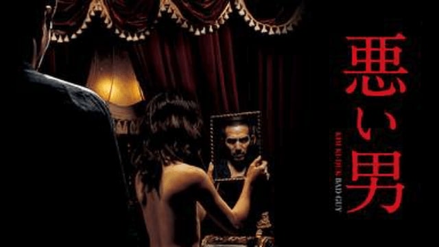 悪い男　アイキャッチ